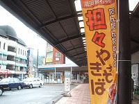 20090717-20090702.yugawara.itouya.tantan.jpg