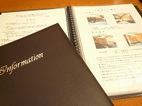 ご案内帳