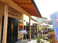 20150416-onsenba_iwamotoya_201504_lunch_yugawara_itouya.jpg