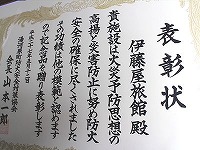 20150512-shoujou_boukaanzen_20150512_yugawara_itouya.jpg