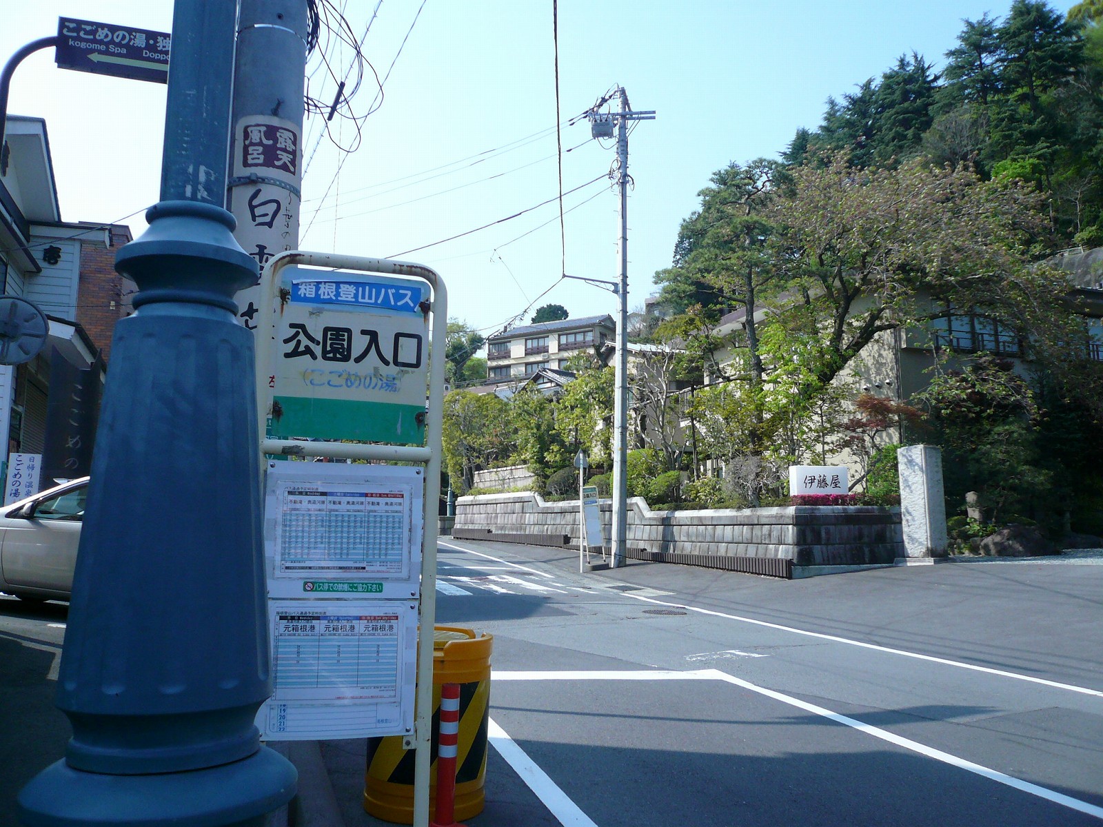20160425-basutei_koueniriguchi_itouya_yugawara.jpg