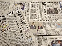 20161105-shinbun_tokyo_20161104_kanagawaban_itouya.jpg