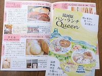 20171104-pan_sasshi_201711_itouya.jpg