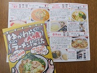 20171104-ra-men_sasshi_201711_itouya.jpg