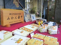 20180101-mikan_monaka_mirakuan_201712_itouya.jpg
